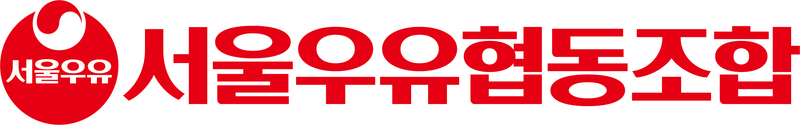 서울우유