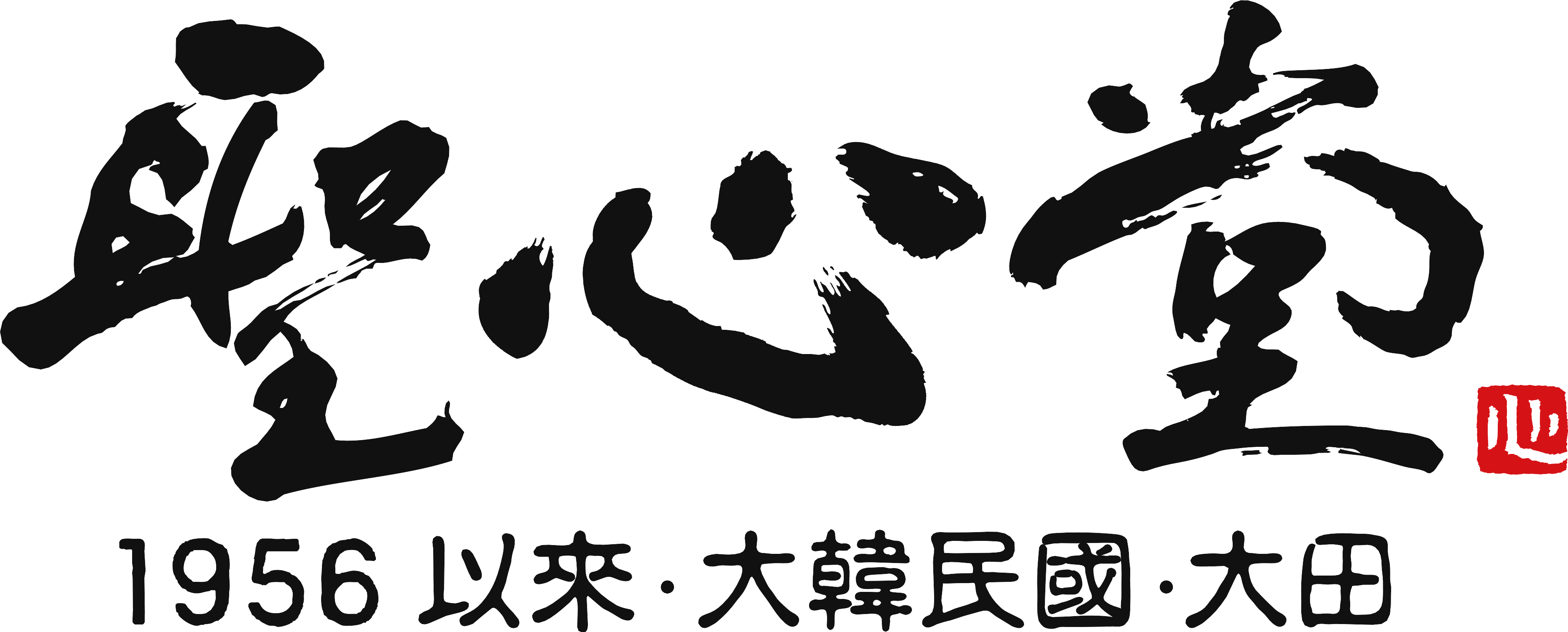 성심당